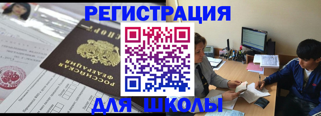 где прописаться в Белёве