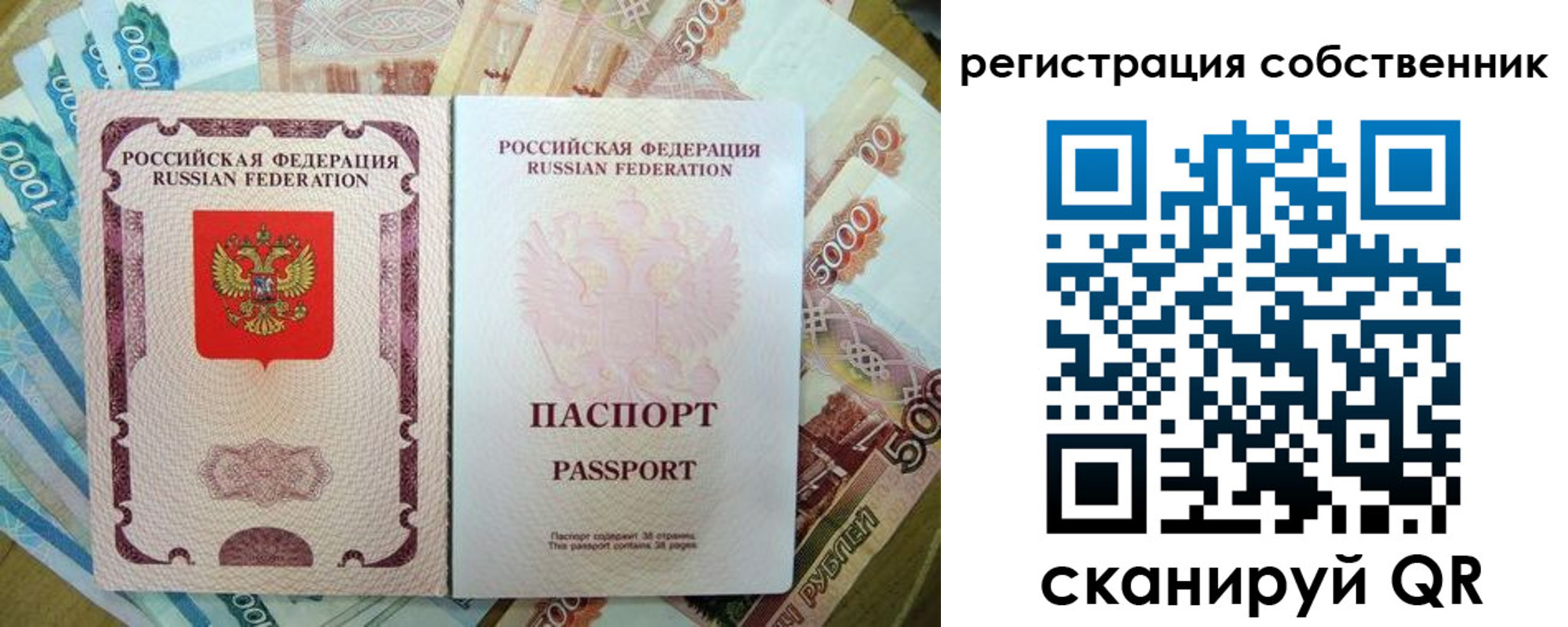 временная регистрация 2025 в Белёве