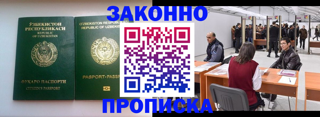 временная регистрация поиск в Белёве