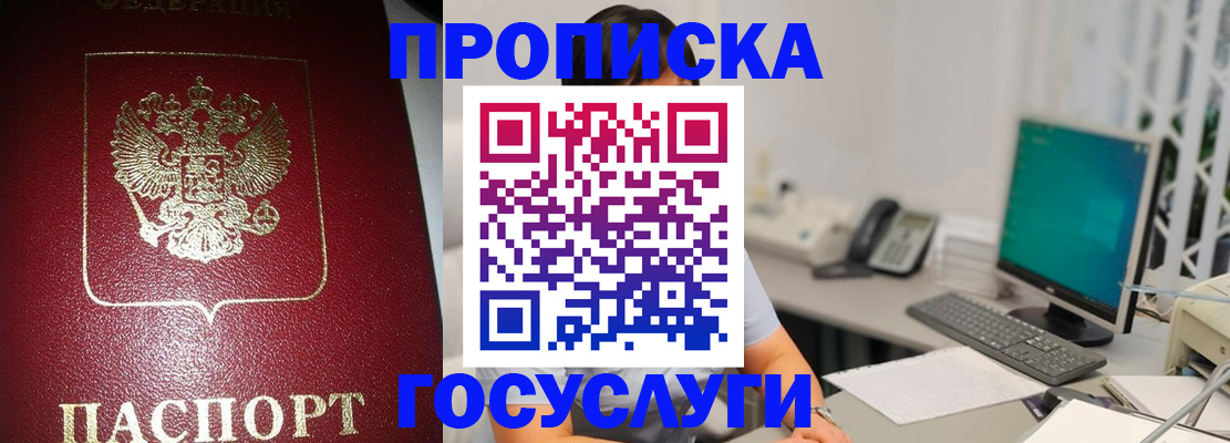 временная регистрация госуслуги в Белёве